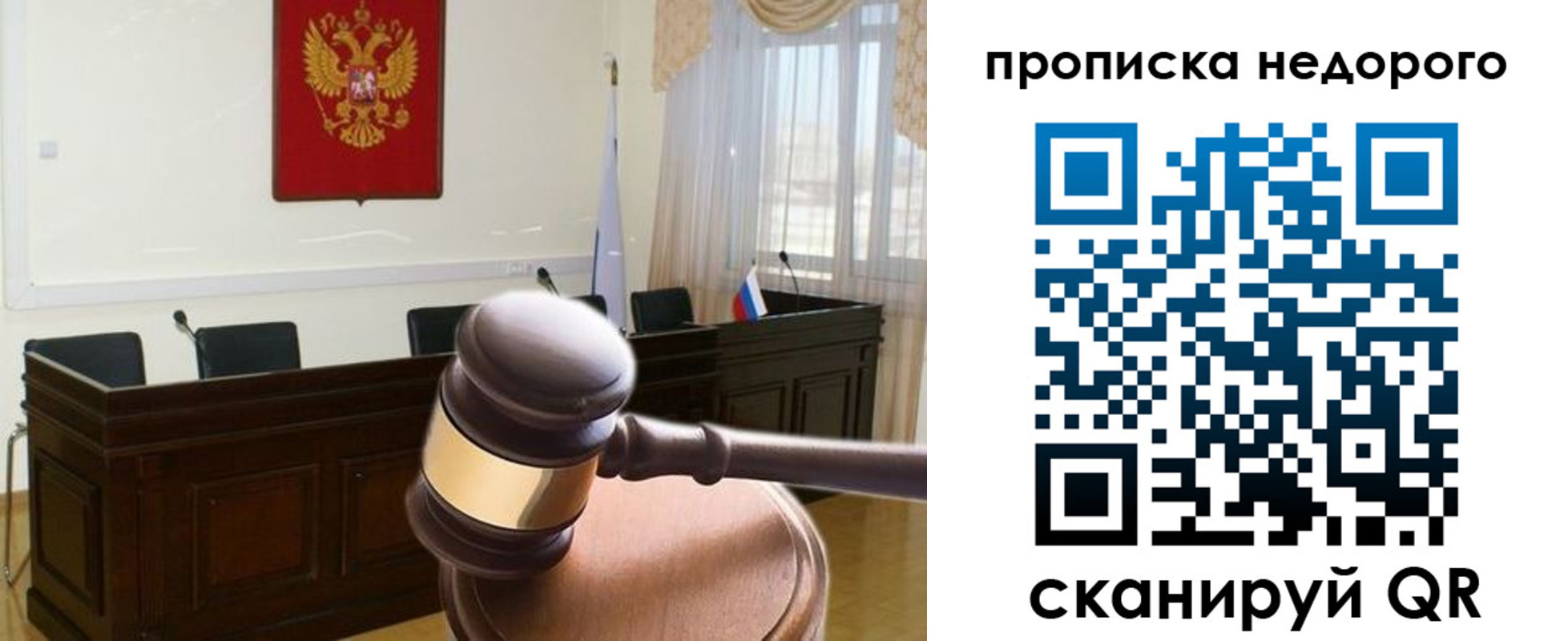 прописка для школы в Салехарде