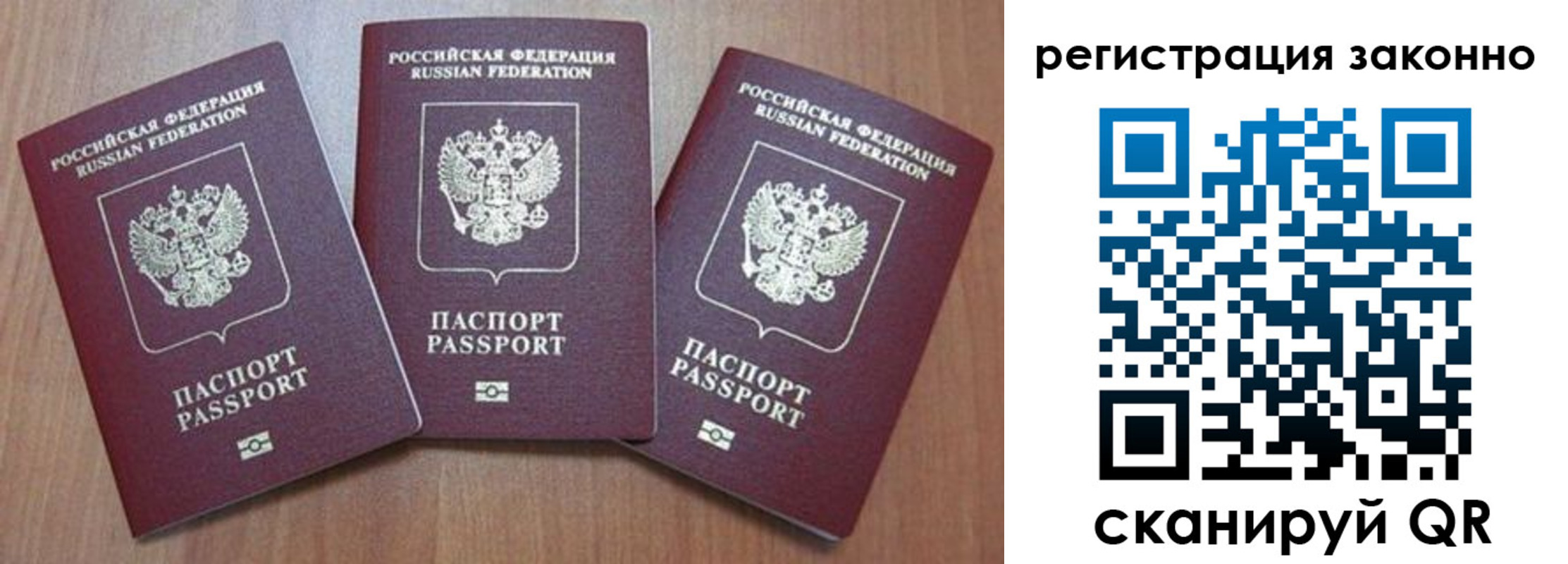 временная регистрация собственник в Салехарде