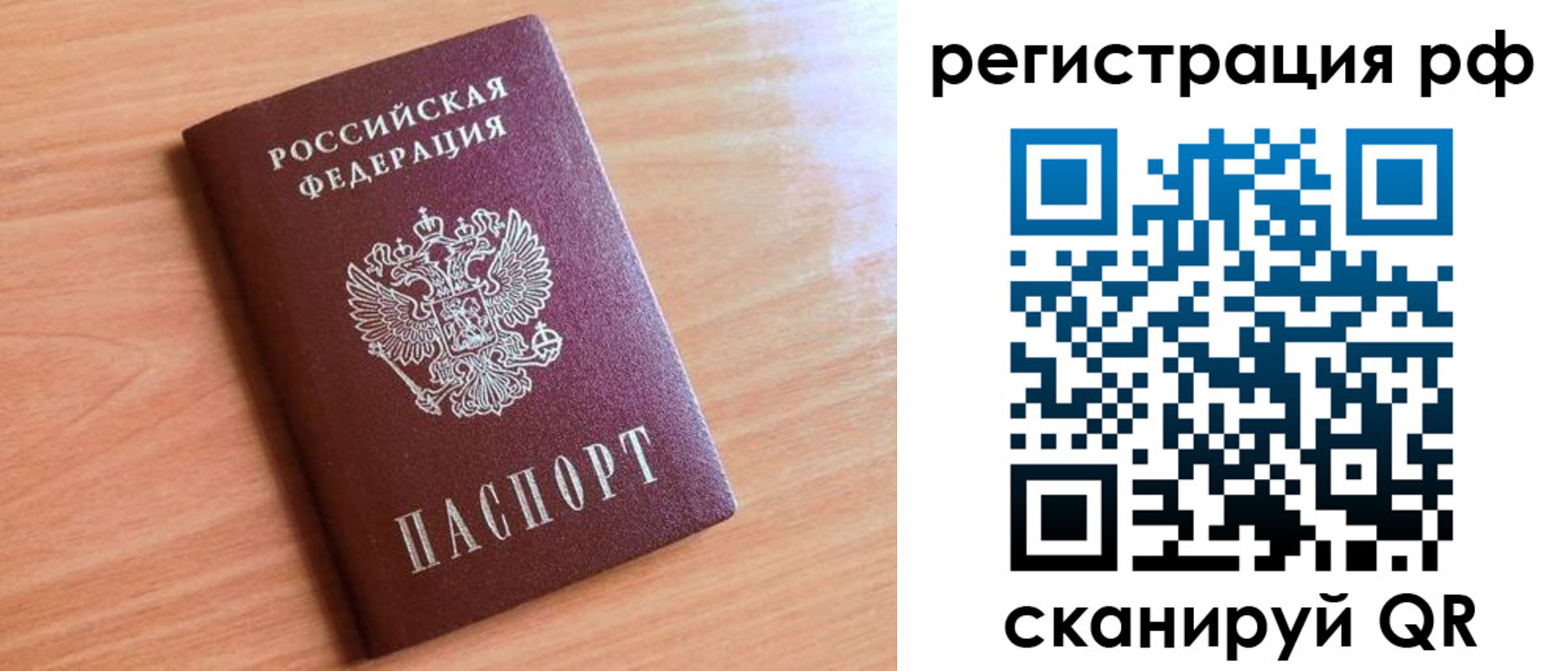 прописка для военкомата в Салехарде