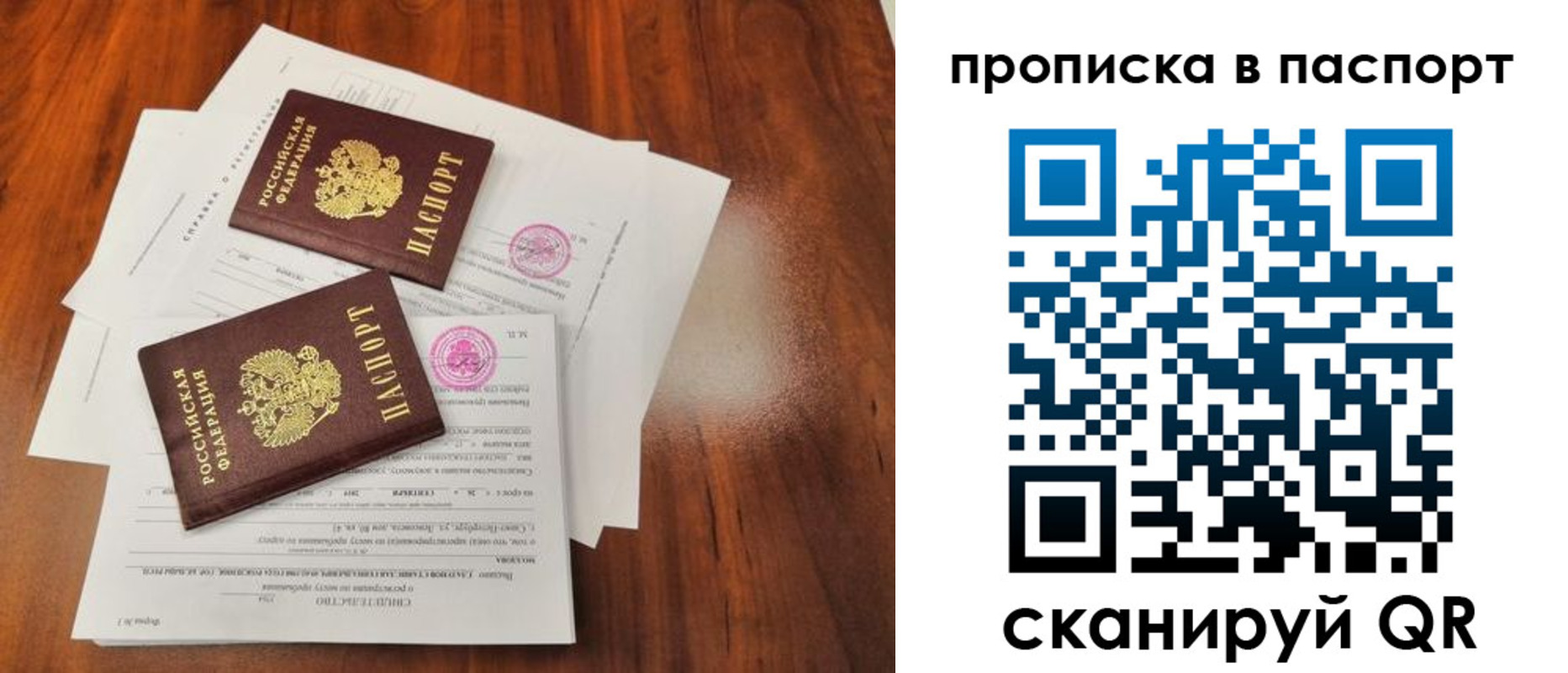 прописка в квартире в Салехарде