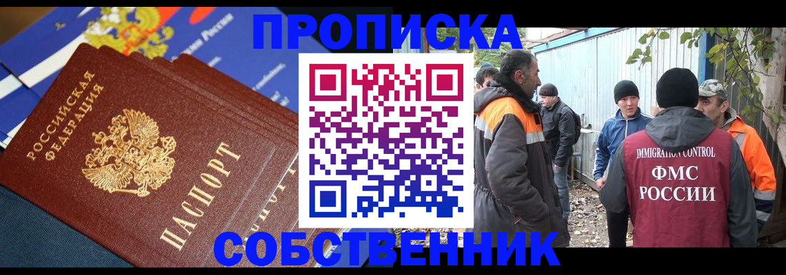найти адрес прописки в Салехарде
