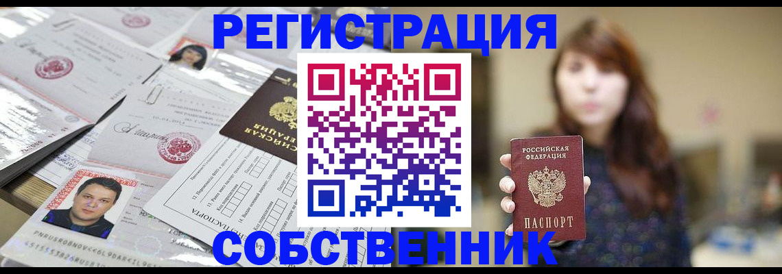 прописка иностранных граждан в Салехарде