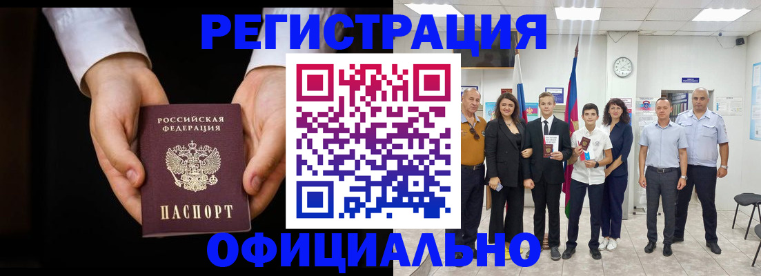 временная регистрация гарантия в Салехарде