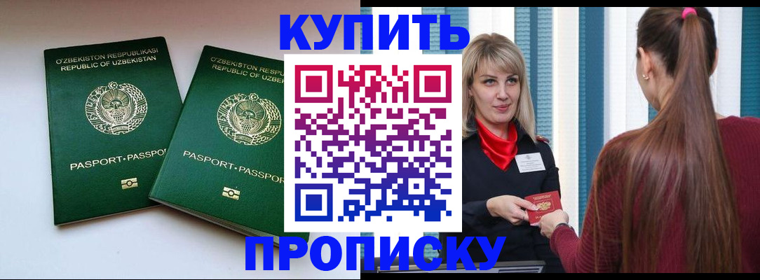 временная регистрация гарантия в Салехарде