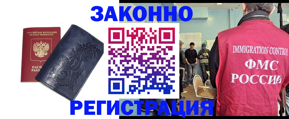временная регистрация госуслуги в Салехарде