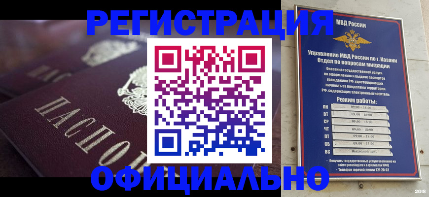 миграционный учет в Салехарде