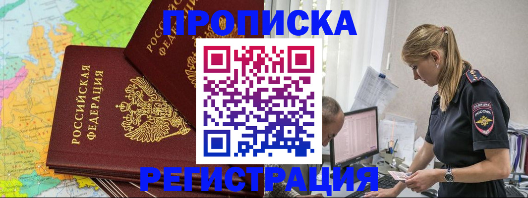 миграционный учет в Салехарде