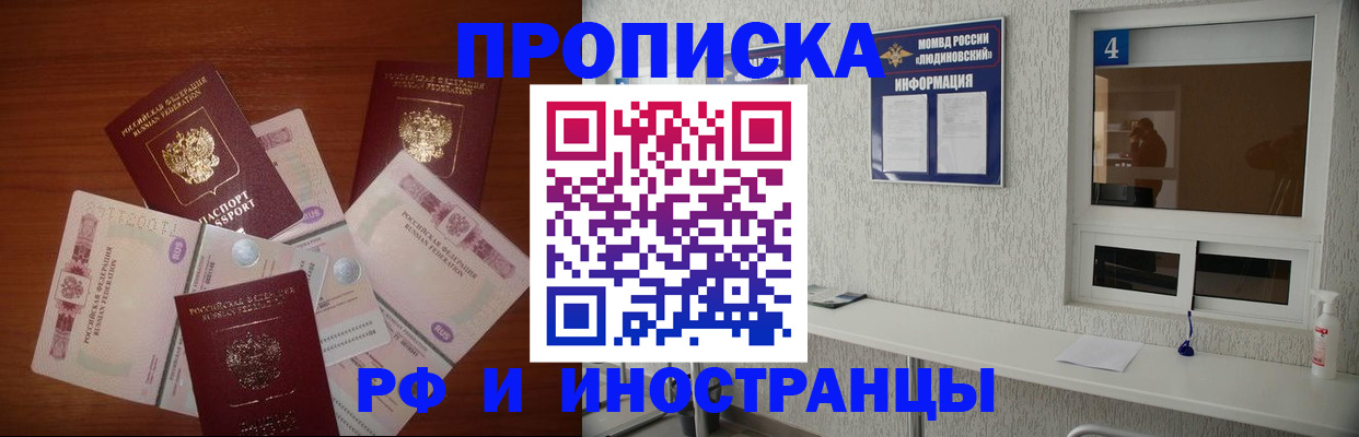 прописка ребенка в Салехарде