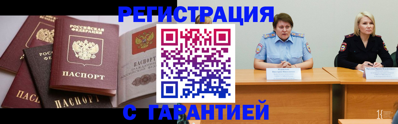 регистрация для дет. сада в Салехарде