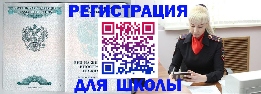 регистрация в Салехарде